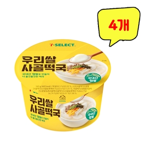 세븐일레븐 우리쌀 사골떡국 163g (4개)_이미지