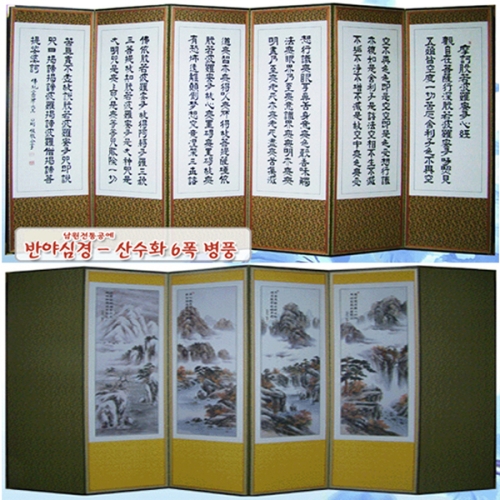 광성공예 남원전통공예 6폭병풍 추사김정희 금장 산수화이미지입니다. 누르면 해당 게시물로 새창이동합니다.