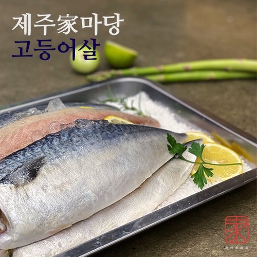 제주가마당 제주고등어살 180g