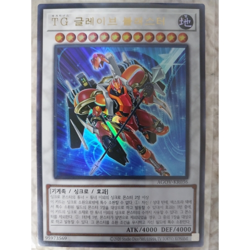 �ڳ��� ����� TG �۷��̺� �������� ��Ʈ�󷹾� AGOV-KR036