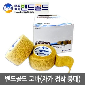 자가 점착 붕대 코바 50mmx4.5m