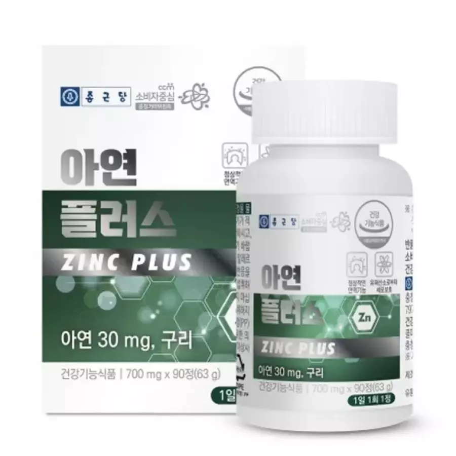 종근당 아연 플러스 구리 700mg 90정