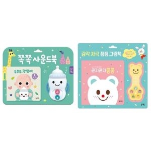 블루래빗 쪽쪽 사운드북+곤지곤지콩콩 2종 33005121_이미지