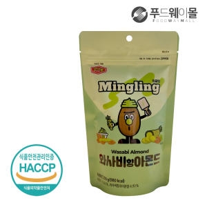 밍글링 와사비향 아몬드 200g