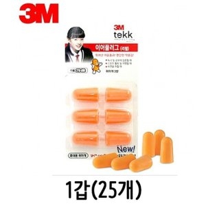 귀마개 리필 이어플러그 25개 소음방지