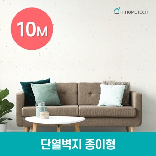 하이홈테크 접착식 기능성 종이단열벽지이미지입니다. 누르면 해당 게시물로 새창이동합니다.