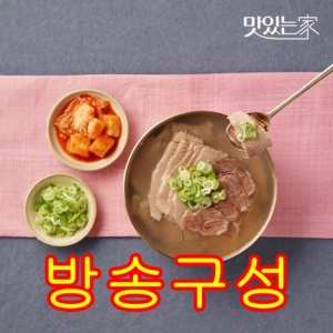 도야지식품 하동관의 하동가곰탕 700g (10개)