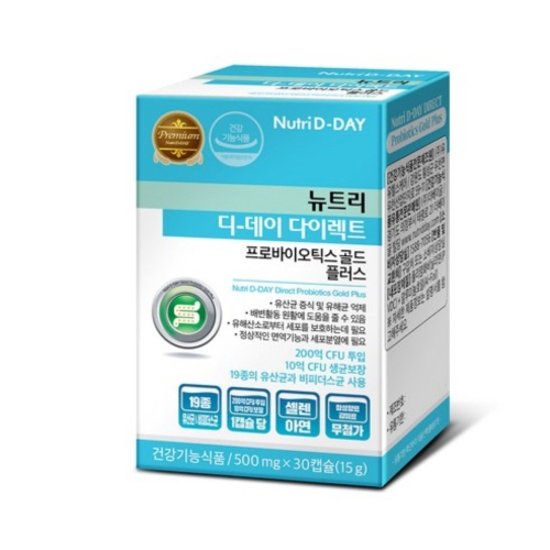 뉴트리디데이 다이렉트 프로바이오틱스 골드 플러스 30캡슐 (1개)_이미지