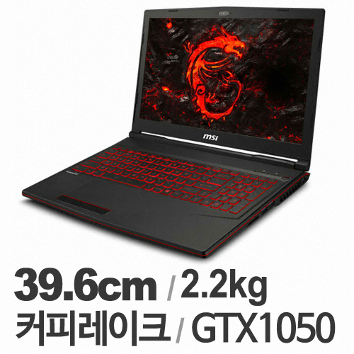 MSI GL시리즈 GL63 8RC-i7 (1TB)_이미지