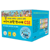 가나출판사 어린이 과학 형사대 CSI (시리즈선택)