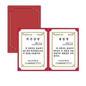 문화산업 종이상장케이스 350g A4 10개 진홍색 끼움식 우진