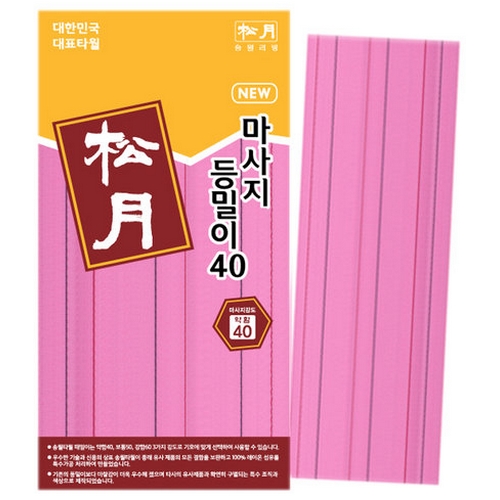 NEW 마사지 등밀이 40