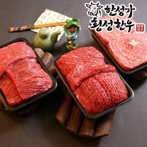 한성가  한성家횡성한우 1+등급 명품 프리미엄 혼합세트 12호 1.8kg