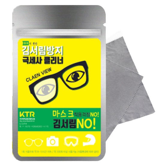클린뷰 김서림 안티포크 방지 안경닦이 DD-10512