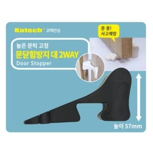 코텍 안전문 닫힘방지 대 높은문턱문닫힘방지쿠