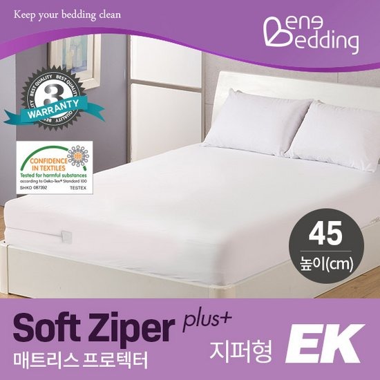 베네베딩 소프트 지퍼형 플러스 방수 매트리스커버 (엑스트라킹 EK)_이미지