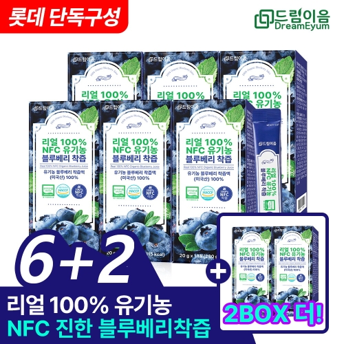드림이음 리얼 100% NFC 유기농 블루베리 착즙 20g 14포 (8개)_이미지