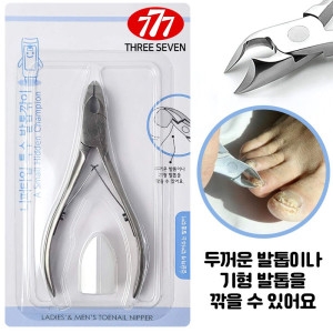 쓰리세븐 쓰리세븐 니퍼 타입 특수 발톱깎이 50000406 (1개)_이미지