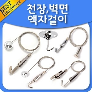 선반나라 액자 그림 와이어 걸이 고리 천정 전시 진열 사진_이미지