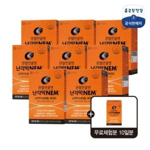 종근당건강 관절연골엔 난각막 NEM 60캡슐 (8개)