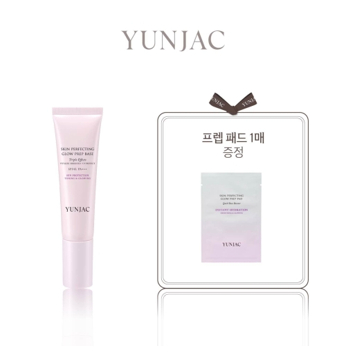 연작 스킨 퍼펙팅 글로우 프렙 베이스 30ml (1개)
