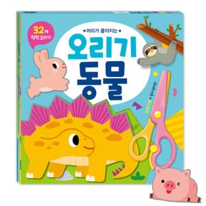 스마트베어 머리가 좋아지는 오리기 동물