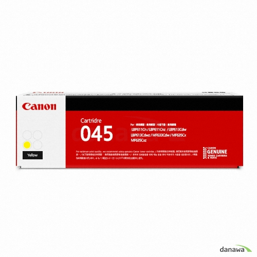 Canon 벌크 CRG-045Y 노랑 (유통기간경과)_이미지