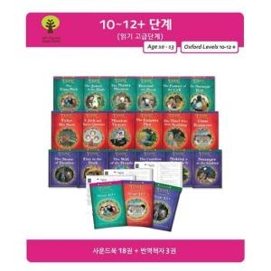 ORT 옥스포드리딩트리 사운드북 10~12단계 21권 세트 (일반)_이미지