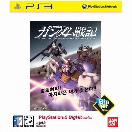 빅히트 기동전사 건담 전기 U.C.0081 PS3 일반판_이미지