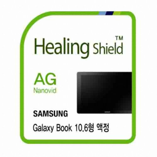 폰트리 힐링쉴드 갤럭시북 10.6 AG Nanovid 지문방지 보호필름 (액정 1매)_이미지