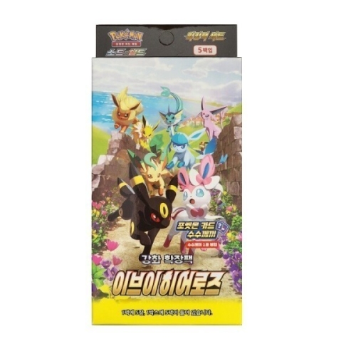 포켓몬코리아 포켓몬카드 소드앤실드 강화확장팩 이브이 히어로즈 5팩 (5팩)이미지입니다. 누르면 해당 게시물로 새창이동합니다.