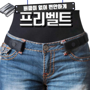 뱃살걱정 NO 너무나도 편한 프리벨트이미지입니다. 누르면 해당 게시물로 새창이동합니다.