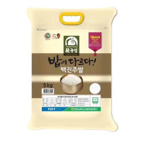 안동농협 2025 햅쌀 밥이 다르다 백진주쌀 5kg (4개)_이미지