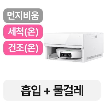 <b>드리미</b> X60 Master 직배수