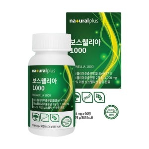 보스웰리아 1000 1064mg 90정