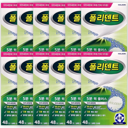 폴리덴트 5분 퀵 플러스 48정 (12개)_이미지