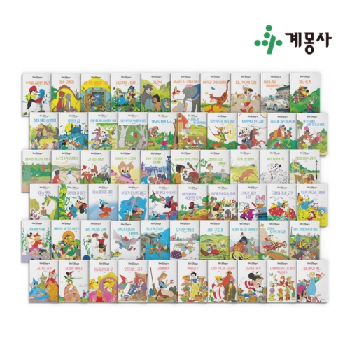 계몽사 디즈니 그림 명작 (세트(60권))_이미지