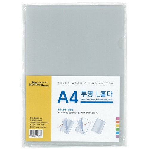 청운 투명 L홀더 A4 (25개)_이미지