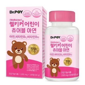 닥터포이 웰키커 어린이 츄어블 아연 1000mg 120정 (1개)_이미지