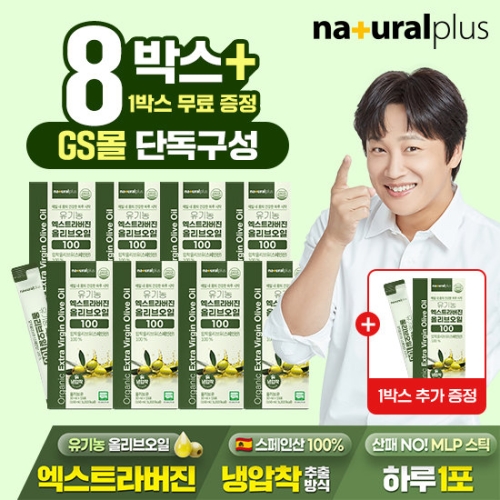 우리바이오 내츄럴플러스 유기농 엑스트라버진 올리브오일 100 150ml(10mlx15포) (9개)_이미지