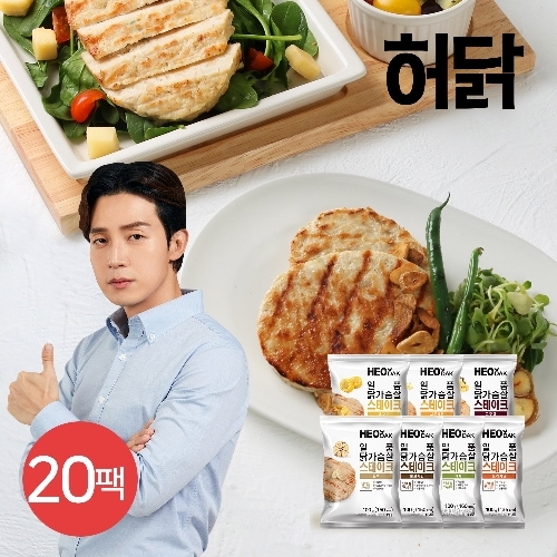 허닭 일품 닭가슴살 스테이크 100g 7종 (20개)_이미지