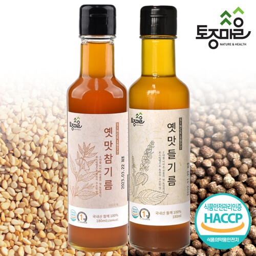 HACCP인증 국산 옛맛참기름180ml+옛맛들기름180ml SET