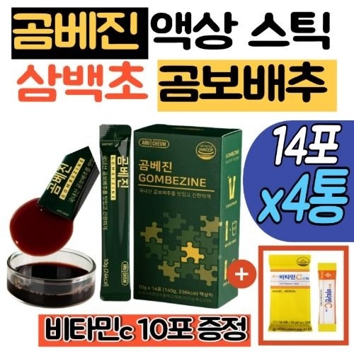 아르채움 곰베진 10g 14포 (4개)