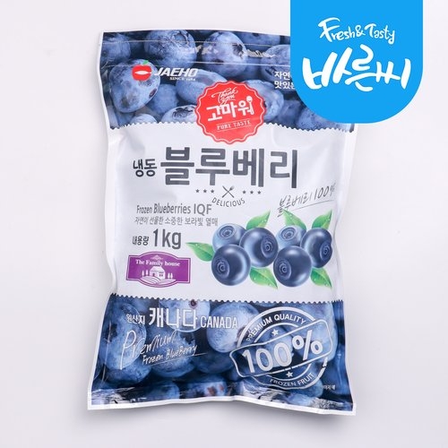 냉동 블루베리 1kgX2팩