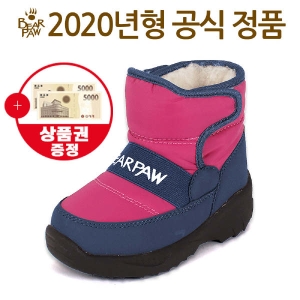  베어파우키즈 아리아 패딩부츠(ARIP2-MG) 상품이미지