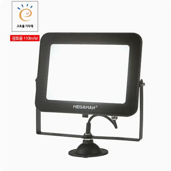 비츠온 메가맨 LED 고효율 투광기 100W_이미지