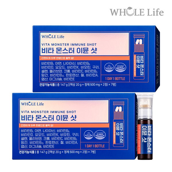 홀라이프 비타 몬스터 이뮨 샷 7병 (2개)