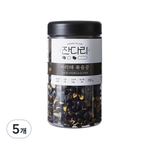 잔다리 서리태 속청 로스팅 콩 (250g,5개)_이미지