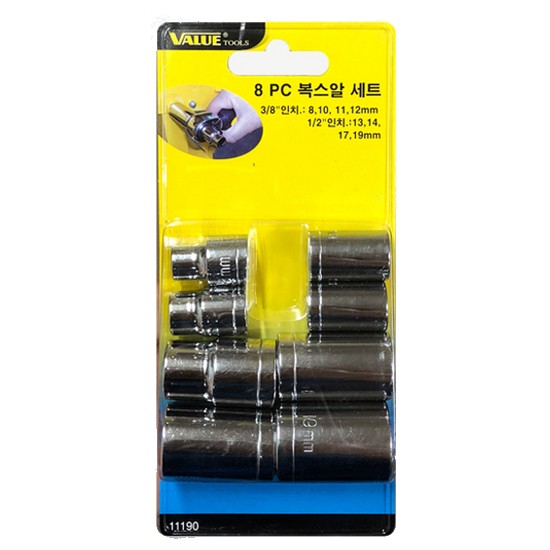 밸류 복스알 세트 11190 (8pcs)_이미지