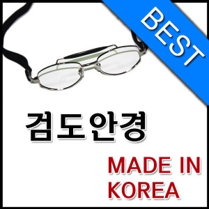 검도안경